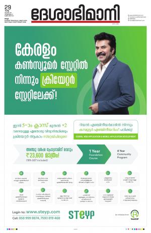 Ernakulam, 29  November 2022