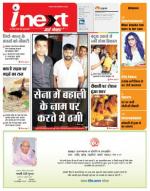 Ranchi Hindi ePaper, Ranchi Hindi Newspaper - InextLive