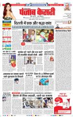 Karnal - Punjab Kesari