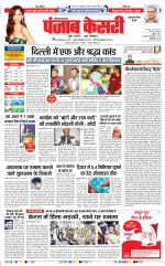 Gurugram - Punjab Kesari