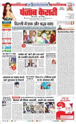 Faridabad - Punjab Kesari