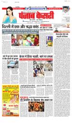 Bihar and Jharkhand - Punjab Kesari
