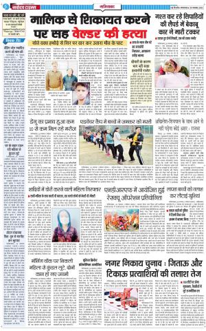 The Navodaya Times Ghaziabad