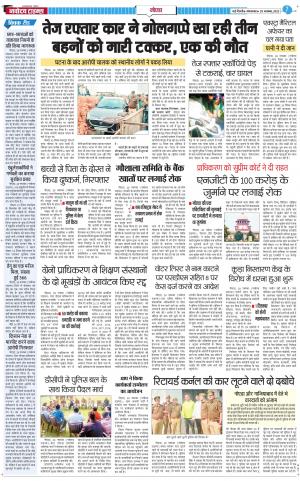 The Navodaya Times Noida