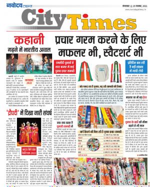 The Navodaya Times Magazine