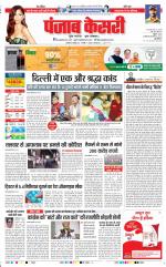 DELHI MAIN - PUNJAB KESARI