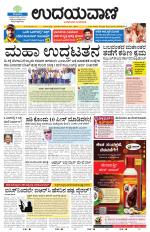 Hubballi Edition