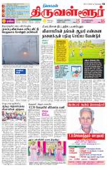 Tiruvellore-Chennai Supplement