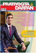 Pratiyogita Darpan English