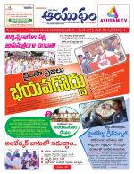 Ayudam Daily
