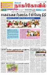 Kanyakumari-Nagarcoil Supplement