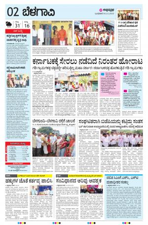 BELAGAVI RURAL