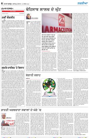 Nazaria_30_November_2022