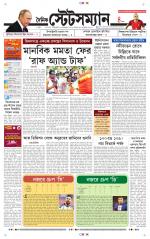 Dainik-Statesman