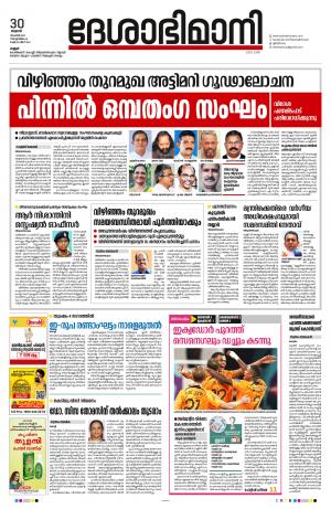 Kannur, 2022 November 30