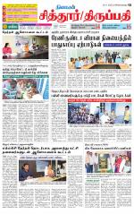 Chitoor-Vellore Supplement