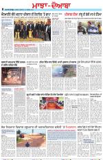 Punjabi Tribune (Majha/Doaba)