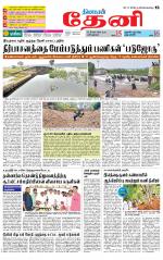 Theni-Madurai Supplement