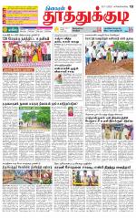 Tuticorin-Tirunelveli Supplement