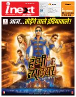 Lucknow Hindi ePaper, Lucknow Hindi Newspaper - InextLive