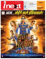 Varanasi Hindi ePaper, Varanasi Hindi Newspaper - InextLive