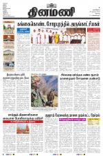 Dinamani - Erode & Ooty