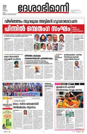 kottayam, november 30th 2022