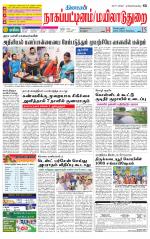 Nagai-Trichy Supplement