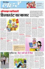 Dainik Tribune (Lehrein)