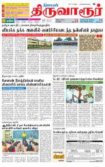 Thiruvarur-Trichy Supplement