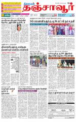 Thanjavur-Trichy Supplement