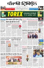 Punjabi Tribune