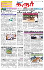 Karur-Trichy Supplement