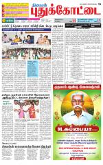 Pudukkottai-Trichy Supplement