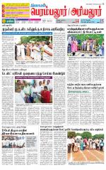 Perambalur-Trichy Supplement