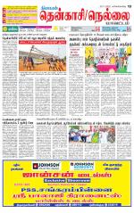 Nellai District-Tirunelveli Supplement