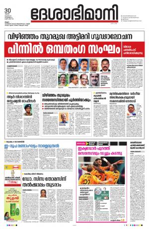 Malappuram, 30 th November 2022