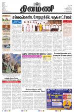 Dinamani -Tirunelveli