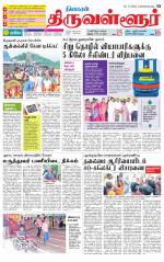 Tiruvellore-Chennai Supplement