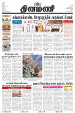 Dinamani - Pudukkottai