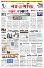 Navshakti Epaper