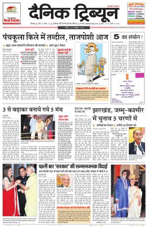 DT_26_October_2014_Rohtak
