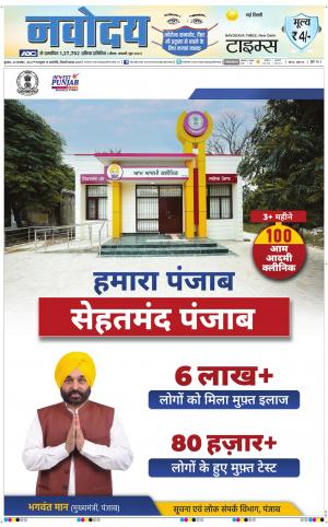 Navodaya Times Main