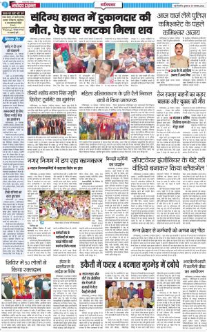The Navodaya Times Ghaziabad