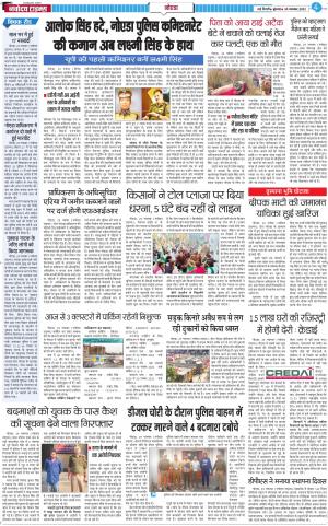 The Navodaya Times Noida