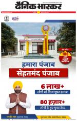 छिंदवाड़ा 