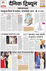Dainik Tribune (Gurgaon Edition)