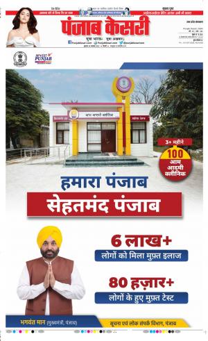 Shamli - Punjab Kesari