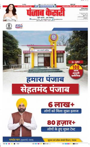 Panipat - Punjab Kesari