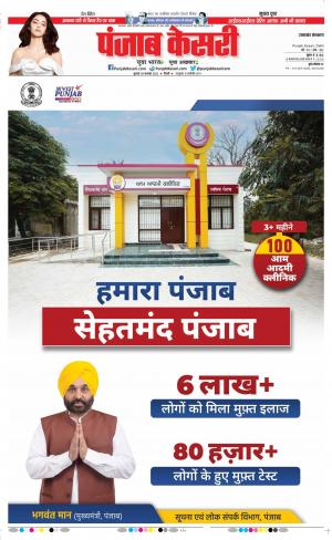 Uttrakhand Main 